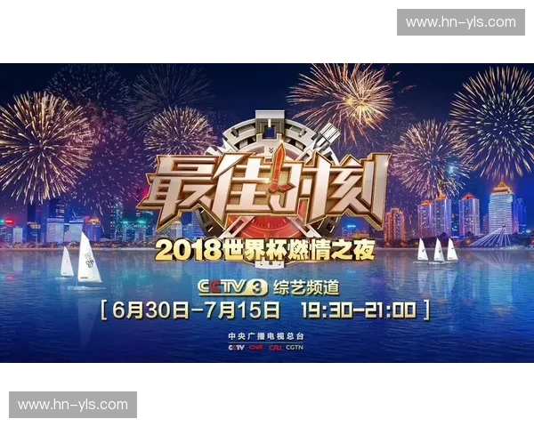 世界杯闭幕式精彩纷呈全球瞩目燃情时刻铭刻历史之巅